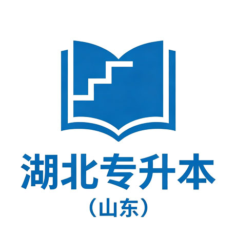湖北文理学院理工学院2026年普通专升本